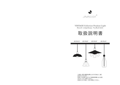 lifeonproducts JE-P03V